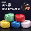 Plastic nylon rope Tied rope Glass cord packing Bags pack household rope Tied belay Ligature rope
